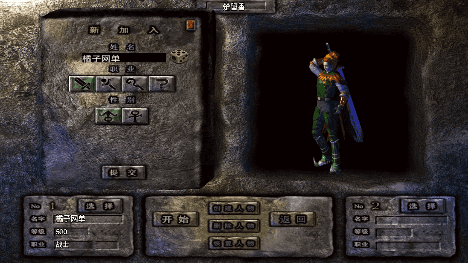 战神引擎传奇手游【楚留香传奇三职业-白猪3】最新整理单机一键即玩镜像服务端+WIN系服务端+安卓苹果双端+GM后台+详细搭建教程