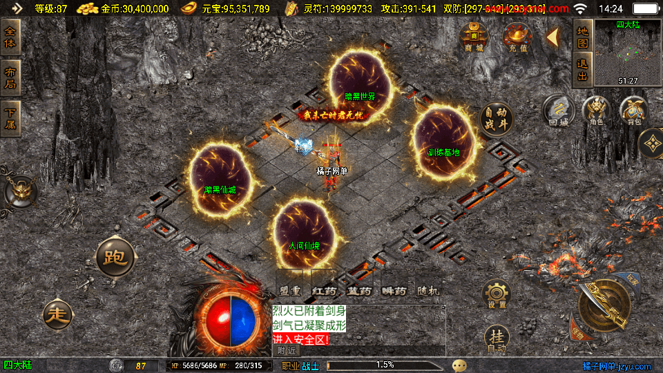 战神引擎传奇手游【星魂传说新UI修复版】最新整理Win系服务端+安卓苹果双端+GM授权后台+详细搭建教程