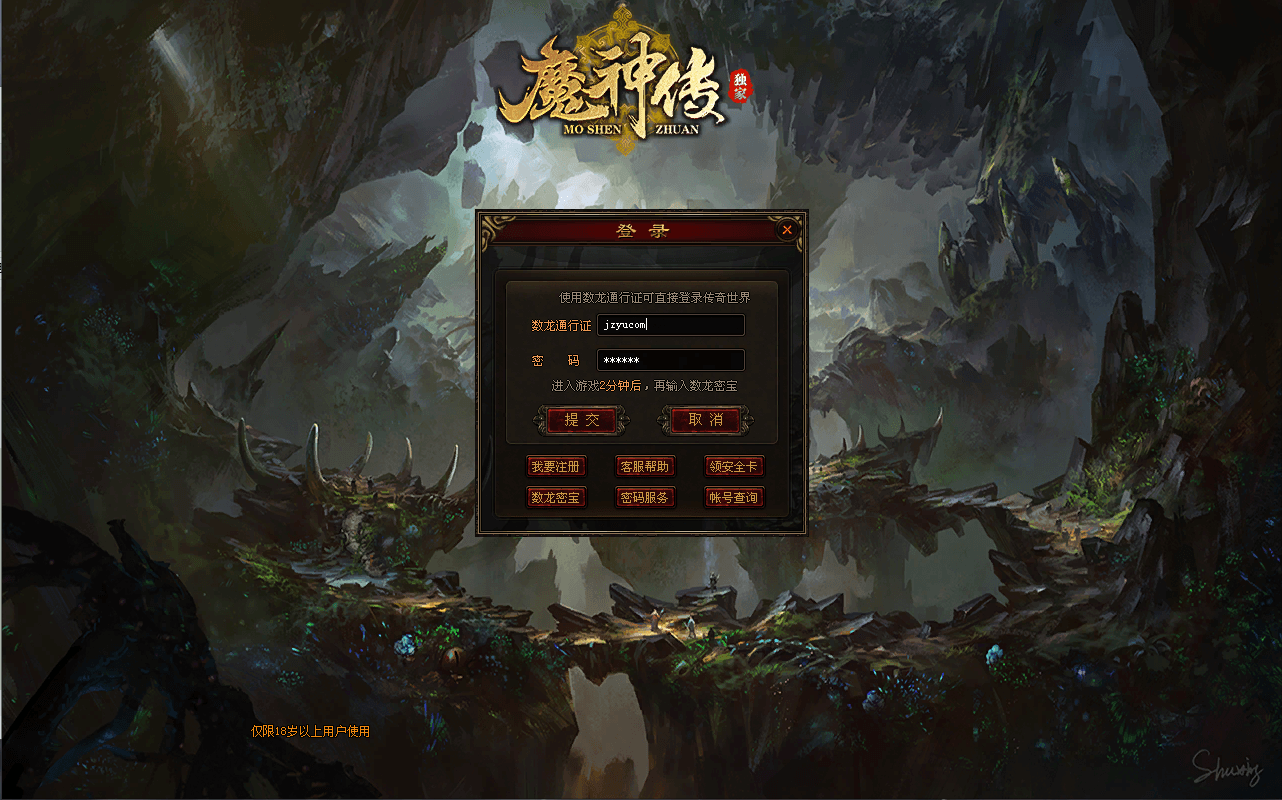星河引擎传世端游【魔神传】最新整理Win系服务端+彩虹登陆器+客户端+详细搭建教程+视频教程|七九网单