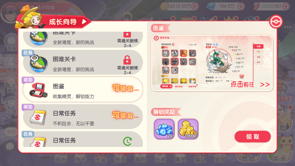 怀旧3D横版卡牌回合手游【口袋觉醒跨服冠军皮卡丘】最新整理单机一键即玩镜像端+Linux手工服务端+管理后台+GM授权后台+安卓苹果双端+详细搭建教程+视频教程