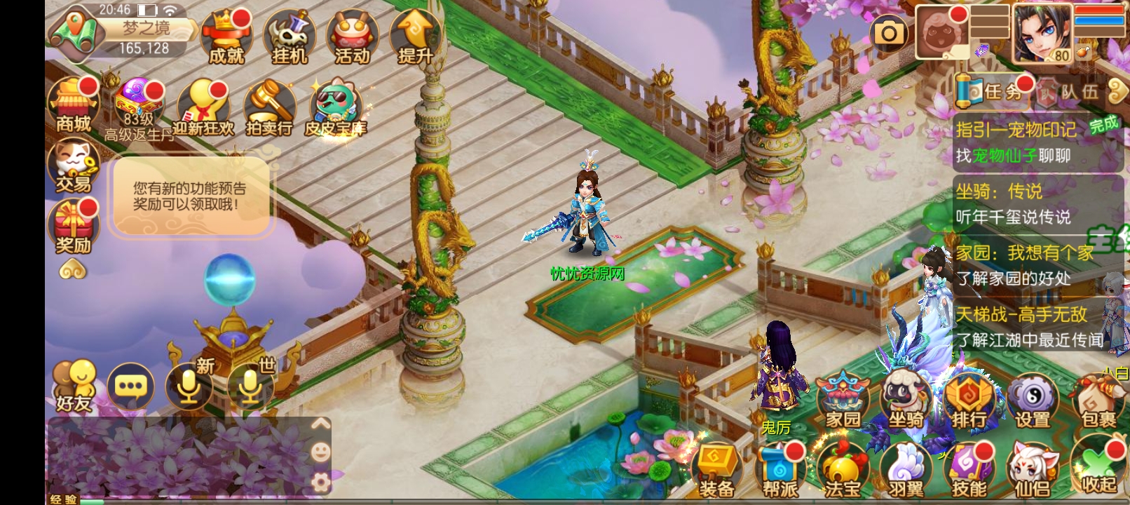 Q萌回合手游梦幻诛仙12职业【问道梦诛】最新整理Linux手工端+安卓苹果双端+多功能GM后台+详细搭建教程