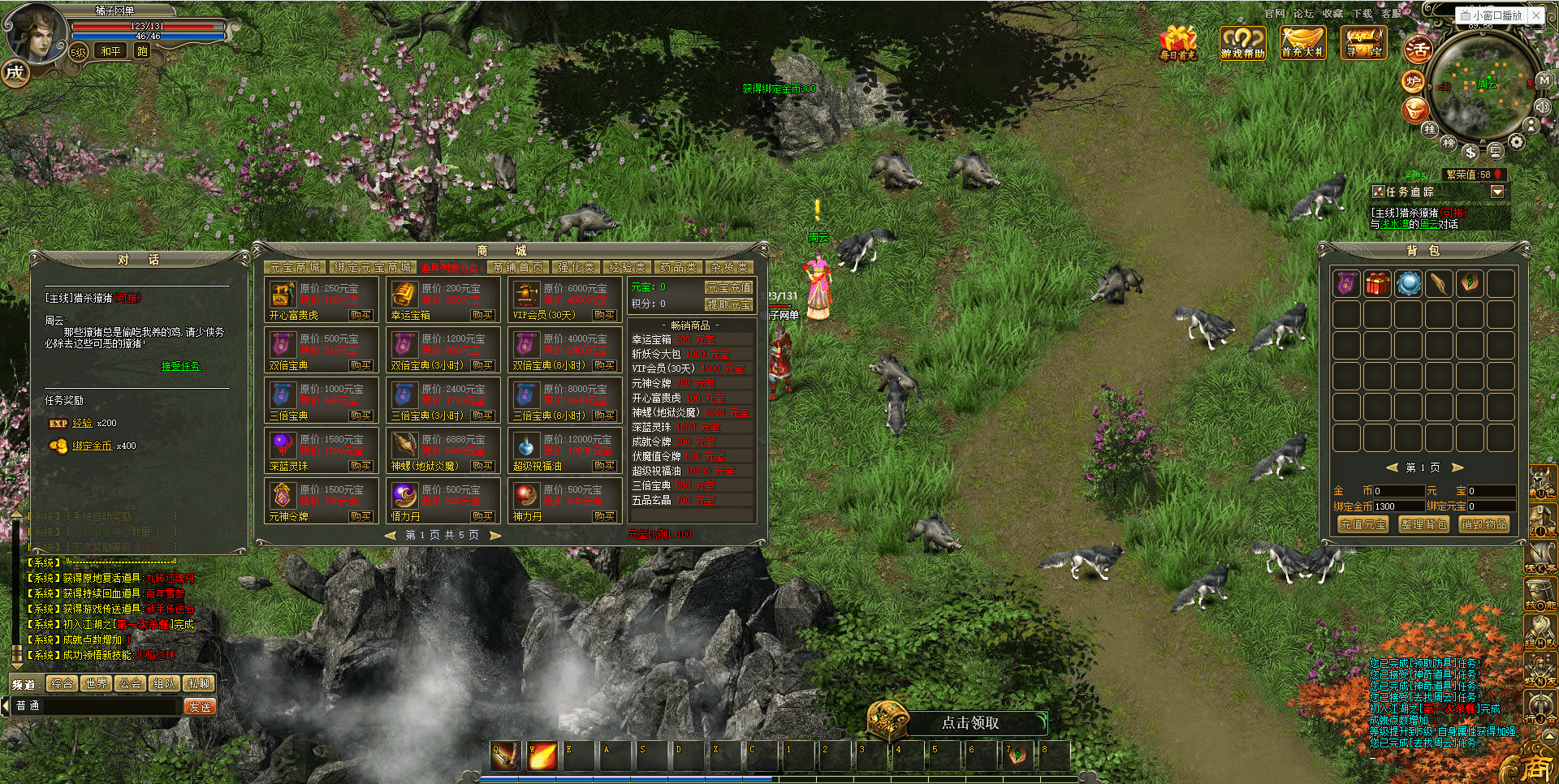 经典传奇页游【龙城传奇】最新整理Win一键服务端+修改教程+详细搭建教程