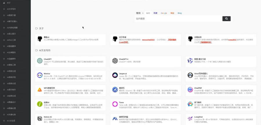 2023最新500+国内外AI工具墨鱼AI导航系统源码 小白也能即拿即用(源码+教程)|七九网单