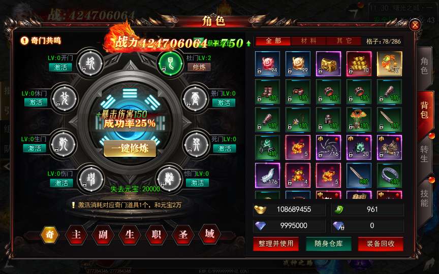 白日门传奇手游【无限刀3多区跨服完整版】2025最新整理Win一键服务端+管理后台+GM授权后台+教程【站长亲测】