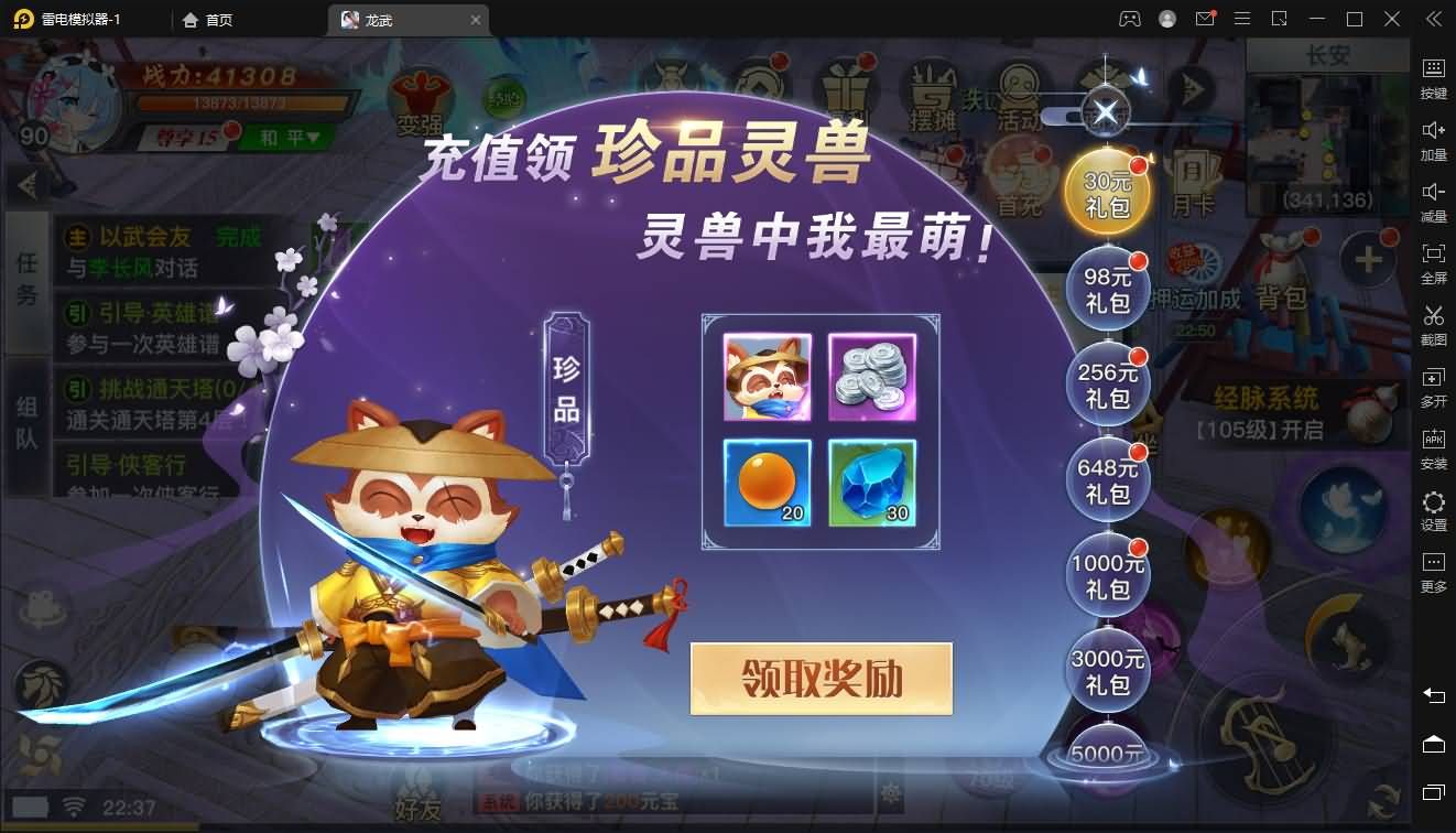 3D仙侠手游【龙武】最新整理魔改半手工端+安卓苹果双端+GM后台+详细搭建教程