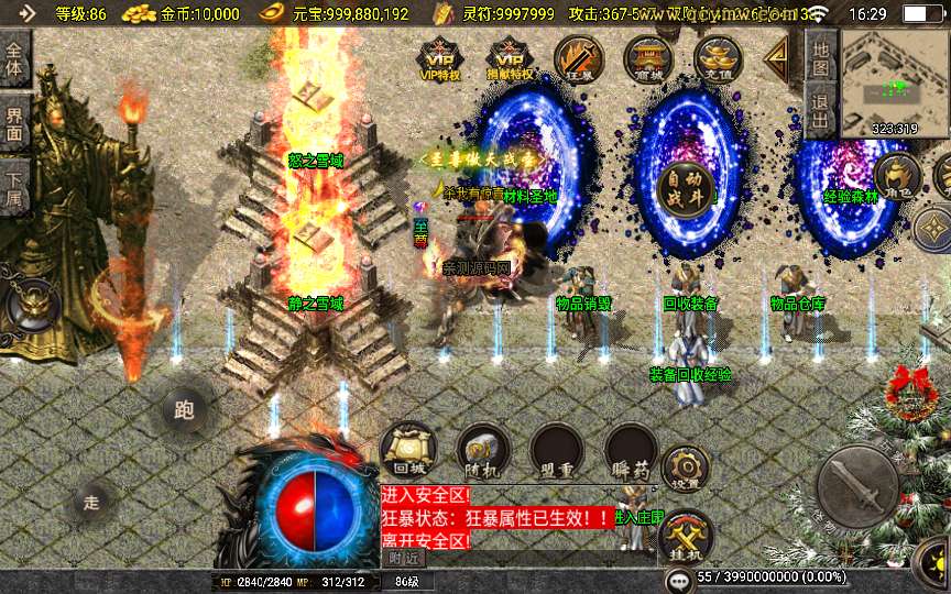 战神引擎传奇手游【1.80战圣巅峰复古三职业】2026整理复古服务端+火龙洞穴+怒之雪域+静之雪域【站长亲测】