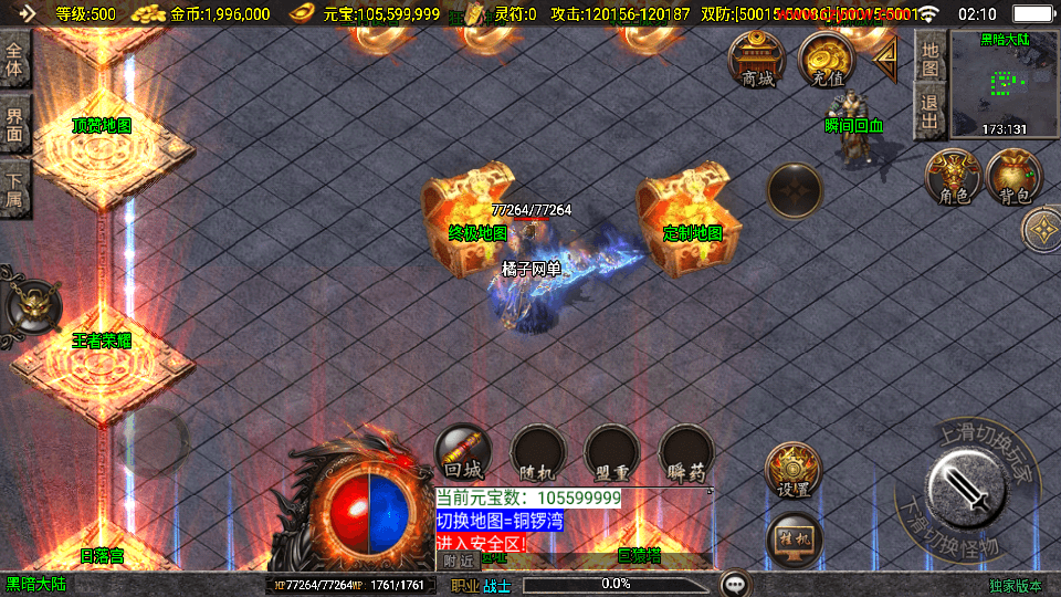 战神引擎传奇手游【新UI神魔传说三职业[白猪3.1]】最新整理Win系特色服务端+GM授权后台+安卓苹果双端+详细搭建教程