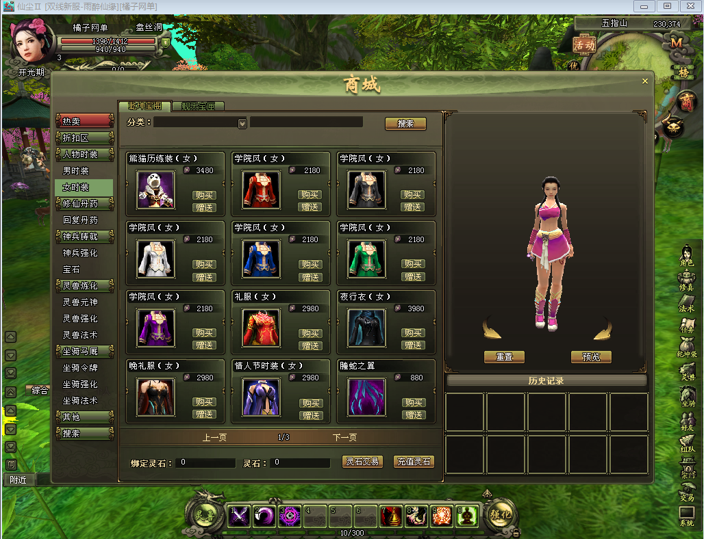 典藏怀旧端游【仙尘II】最新整理WIN系服务端+PC客户端+网页注册+详细搭建教程