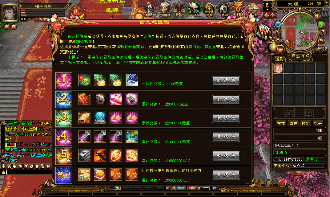 经典武侠端游【天龙八部之仙术天龙】最新整理单机一键即玩镜像端+Linux手工服务端+PC客户端+GM工具+详细搭建教程