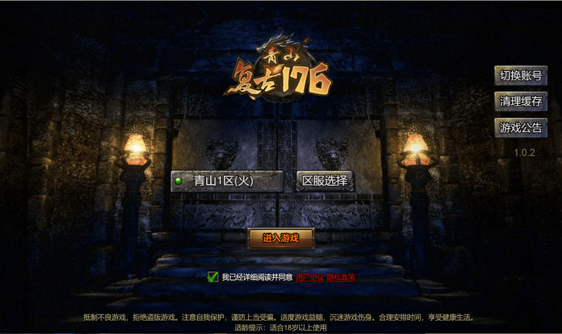 三网H5游戏【三职业1.76青山复古H5】最新整理Win系服务端+陪玩假人+管理后台+详细搭建教程