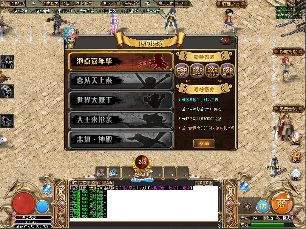 GOM引擎传奇端游【漫画家单职业】最新整理Win系服务端+配套补丁网站+详细搭建教程+视频教程