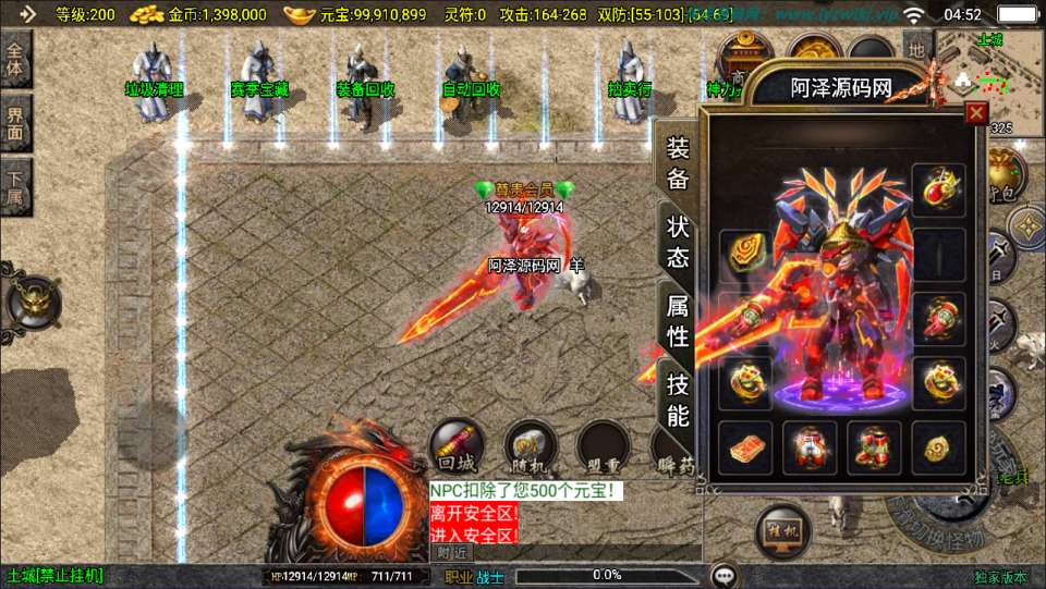 战神引擎传奇手游【新UI1.80末日沙城三职业修复版】11月最新整理Win一键服务端+GM授权后台+安卓苹果双端+详细搭建教程+视频教程