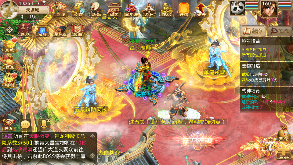 图片[3]-经典回合手游【天眼微变】最新整理WIN系特色服务端+安卓苹果双端+搭建教程-侠隐阁源码