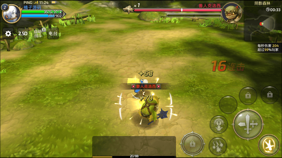 3D动作冒险手游【重返龙之谷无限制版】最新整理Win一键服务端+GM后台+安卓苹果双端+详细搭建教程