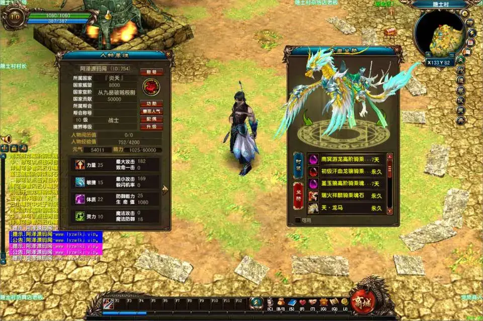 典藏MMORPG端游【风云OL之神魂觉醒】最新整理Win一键服务端+网页注册+GM命令+PC客户端+详细搭建教程