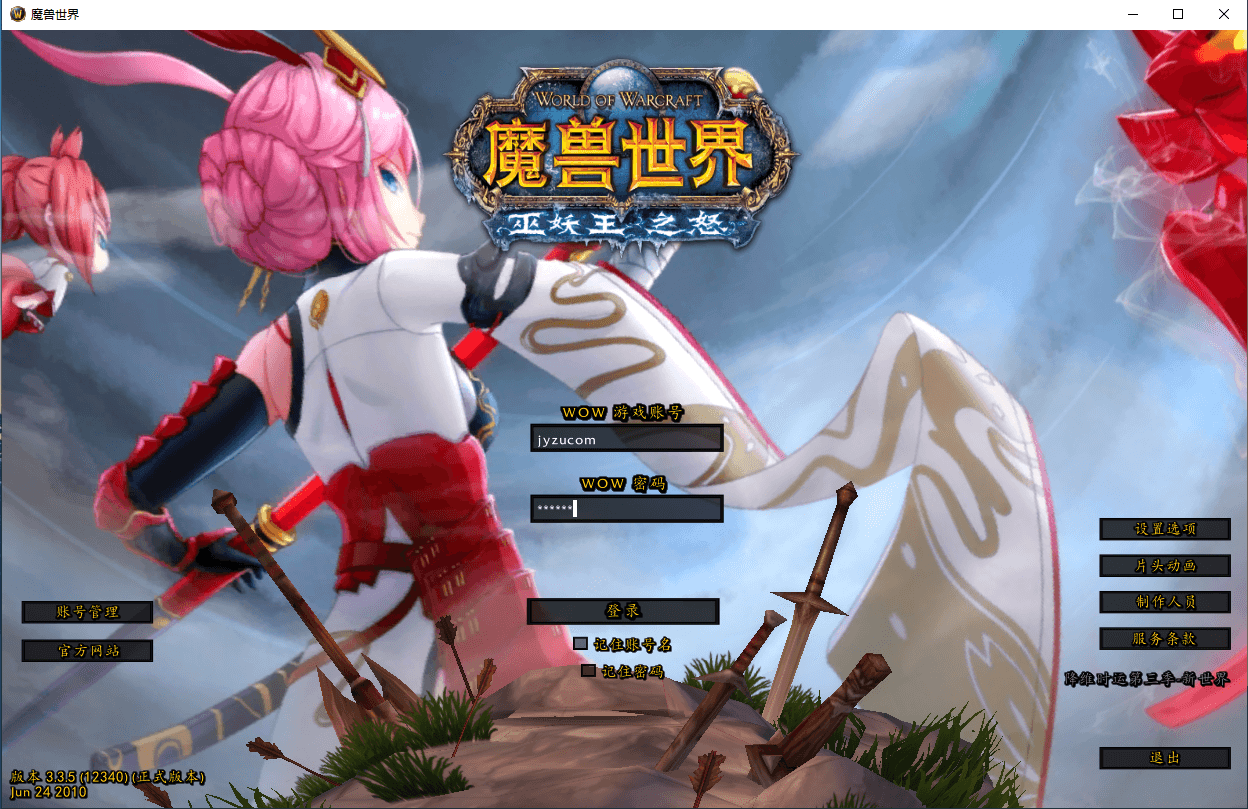 典藏怀旧端游【魔兽世界335降维时运第三季】最新整理Win一键服务端+网页注册+PC客户端+详细搭建教程|七九网单