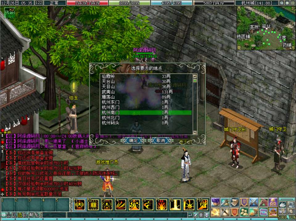 典藏2DMMORPG端游【仙侣奇缘2】12月最新整理Win一键服务端+网页注册+GM管理工具+PC客户端+详细搭建教程