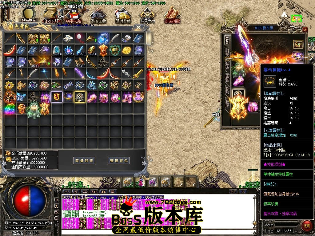 8月最新独家盘古沉默复古三职业传奇客户端-ESP插件-智能假人-减伤时装-切割之魂-吸血令牌-GOM引擎