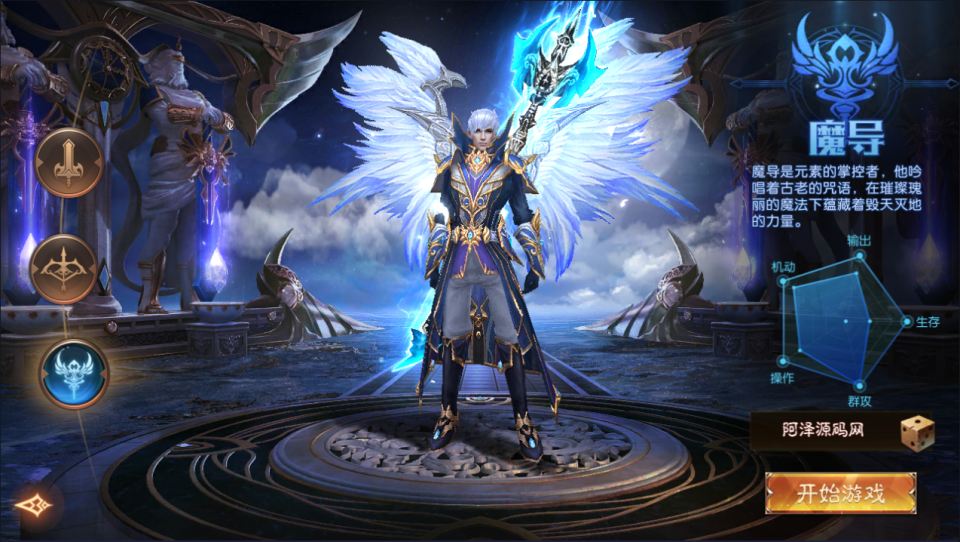 魔幻RPG手游【荣耀圣戒内购免编译版】3月最新整理Win一键服务端+安卓+详细搭建教程+视频教程