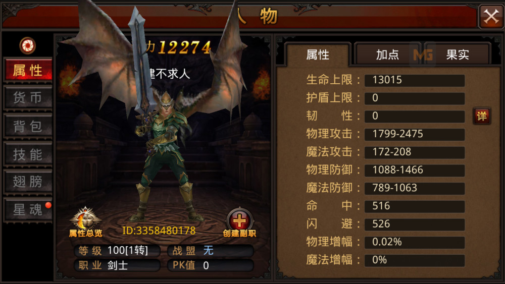 3D魔幻MMU手游【全民奇迹8.3商业】Win半手工服务端+GM授权后台+安卓苹果双端+详细搭建教程