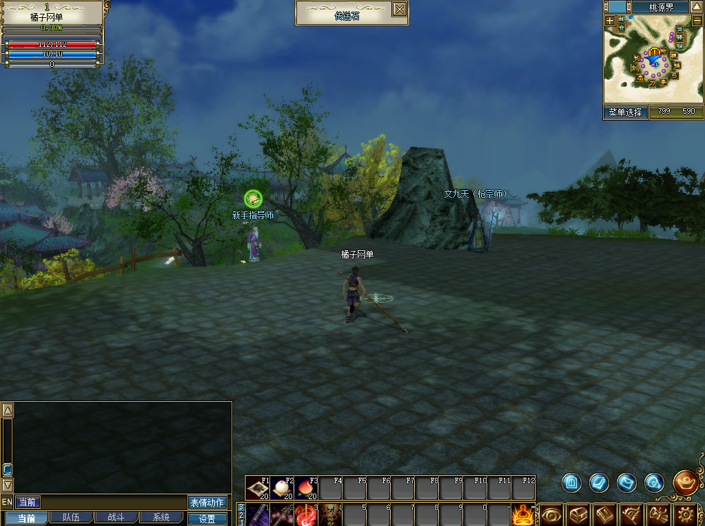 3D兵器武侠网游【新功夫世界】最新整理WIN系服务端+PC客户端+网页注册+GM工具+详细搭建教程+视频教程