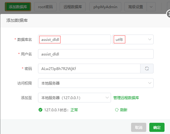 新斗罗大陆一键端