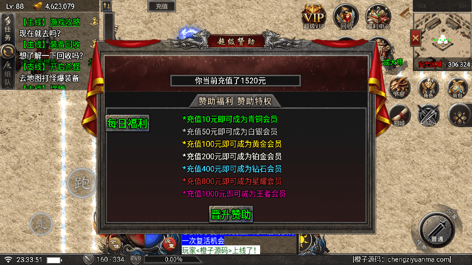 战神引擎传奇手游【天花板赤血火龙第二季单职业免授权版】最新整理WIN系特色服务端+安卓苹果双端+GM授权后台+详细搭建教程