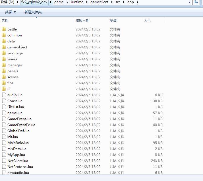 白日门耀光冰雪全套源码(客户端源码+服务端源码+GS源码+工具源码+本地测试端)
