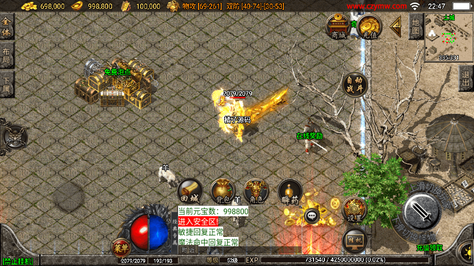 战神引擎传奇手游【三职业轩辕传奇复古小极品】最新整理WIN系复古服务端+安卓苹果双端+GM后台+详细搭建教程