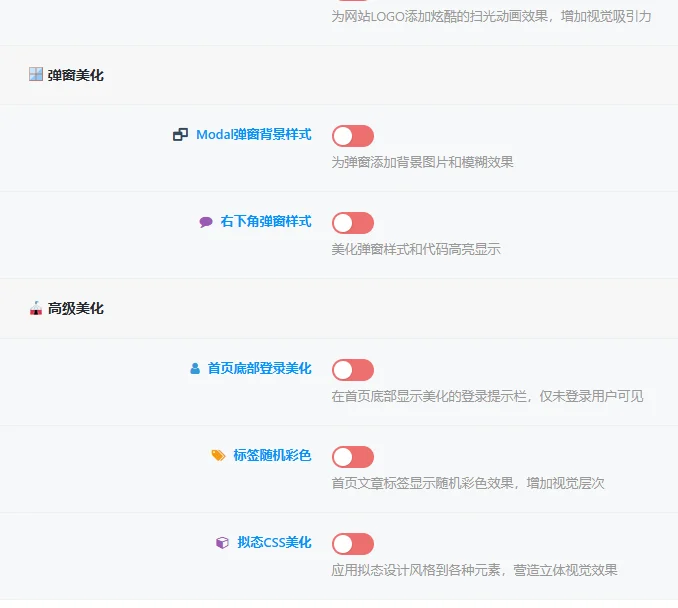 诺言制作 - NY1.0子比子主题插图3