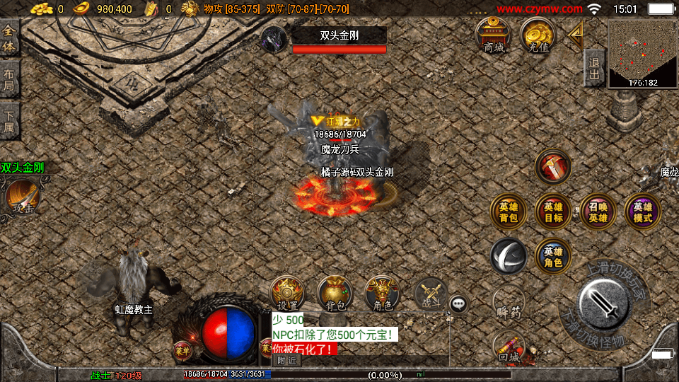 战神引擎传奇手游【魔临天下星王合击+4龍之第二版-白猪3.0】最新整理Win一键服务端+GM授权后台+安卓苹果双端+详细搭建教程