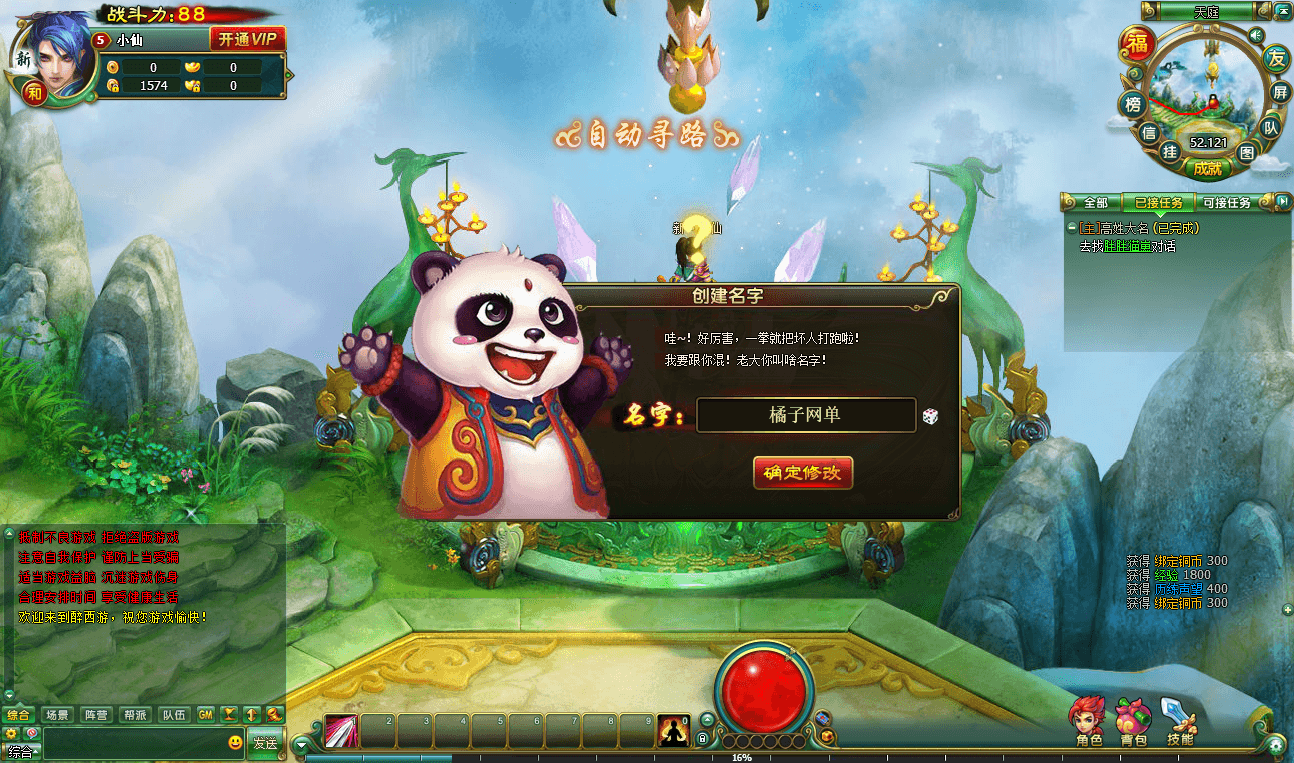2DMMORPG页游【醉西游】最新整理WI系一键端+网页注册+GM充值后台+详细搭建教程|七九网单