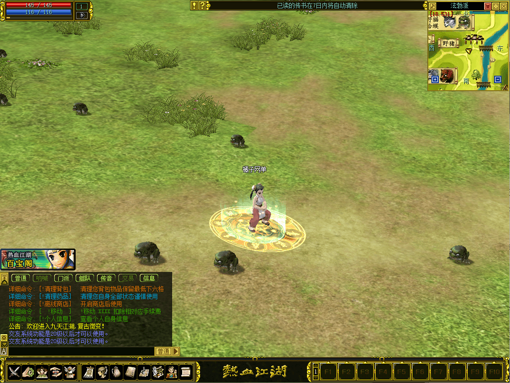 典藏怀旧端游【热血江湖2.0】最新整理单机一键即玩端+WIN系服务端+PC客户端+藏宝阁+假人陪玩+详细搭建教程