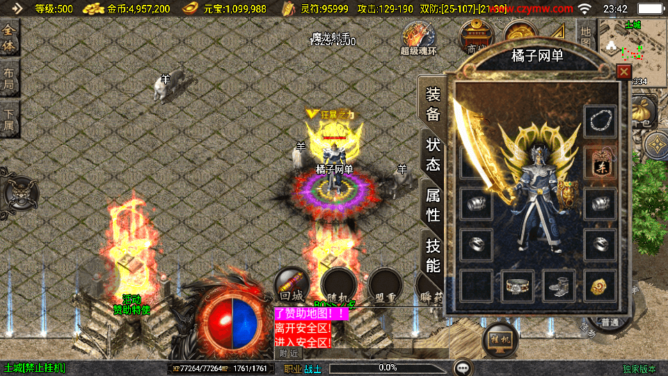 战神引擎传奇手游【寻龍新UI白猪3.1】最新整理WIN系复古服务端+安卓苹果双端+GM授权物品后台+详细搭建教程