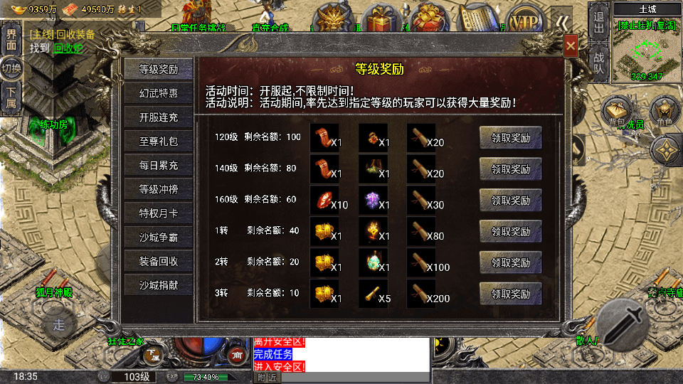 战神引擎传奇手游【怒火一刀三职业-小兰插件免授权】最新整理Win系特色服务端+安卓苹果双端+GM授权后台+详细搭建教程