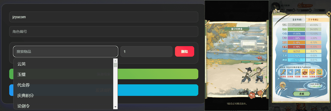 稀有开箱三网H5游戏【江湖大侠H5代金券内购完整版】最新整理Ubuntu手工服务端+GM邮件后台+原生安卓客户端+原生微端客户端+详细搭建教程