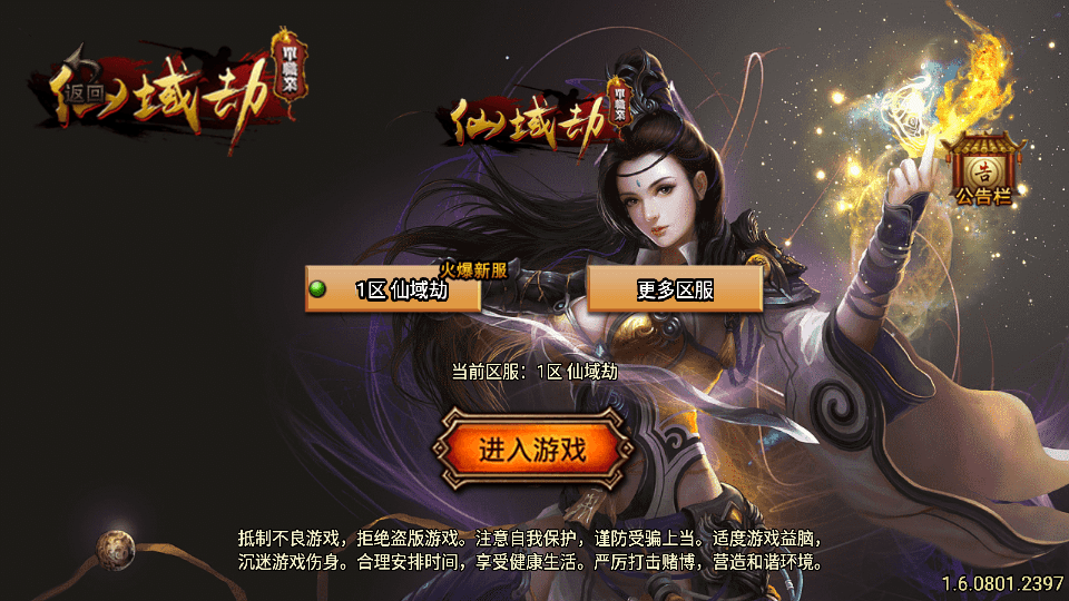 战神引擎传奇手游【单职业仙域劫白猪版第二季】最新整理WIN系特色服务端+安卓苹果双端+GM授权后台+详细搭建教程|七九网单