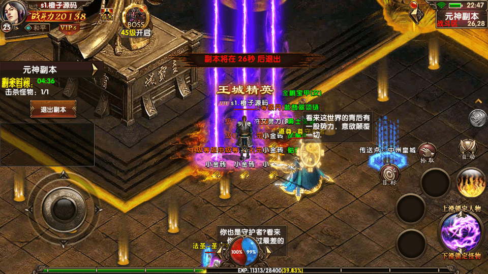 幽冥换皮传世手游【九龙传世磐石重制版】最新整理WIN系一键即玩服务端+安卓苹果双端+GM后台+详细搭建教程