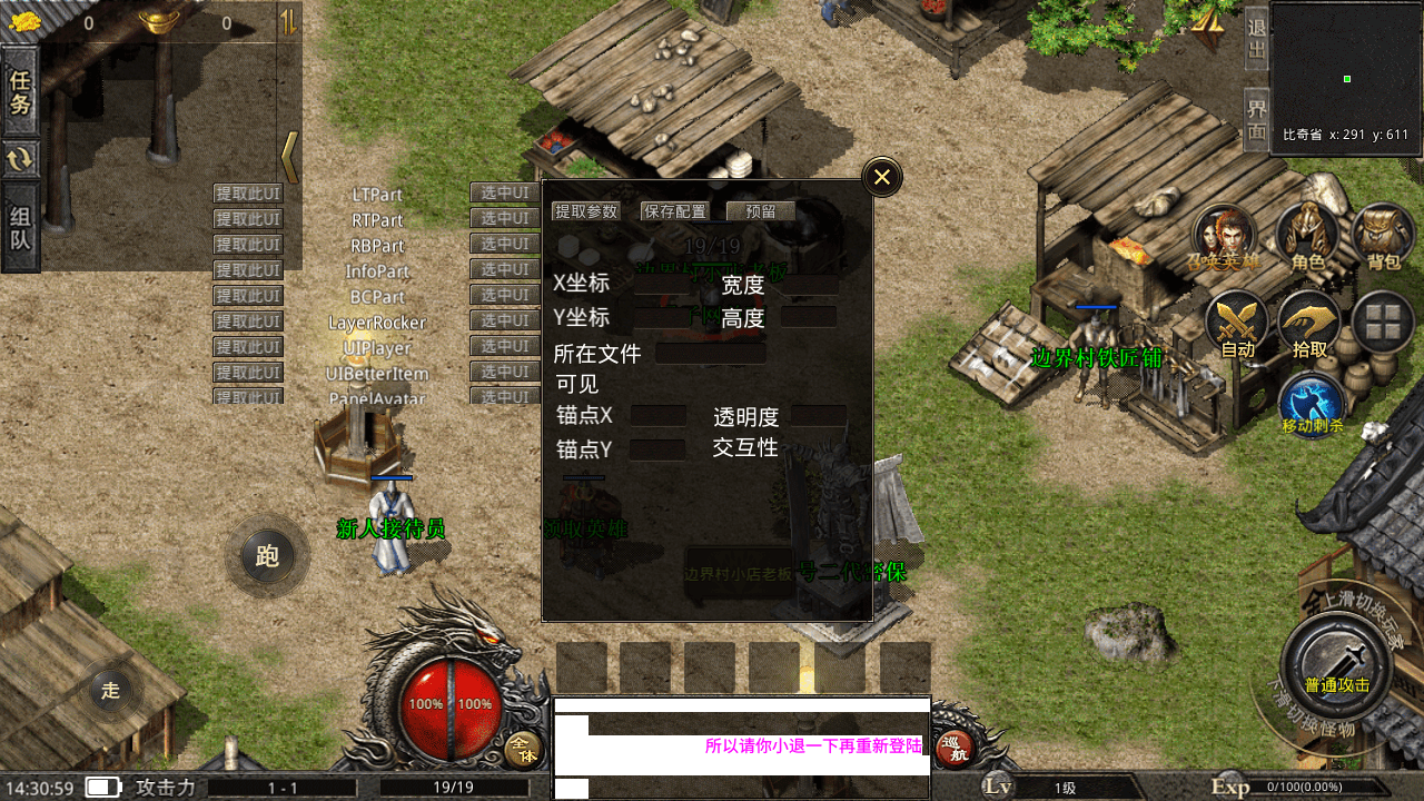 XO三端引擎传奇手游【九龙星王合击】最新整理Win系特色服务端+安卓苹果双端+详细搭建教程