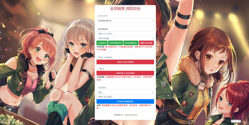 三网H5游戏【全民暗黑H5】11月最新整理Win一键服务端+GM授权后台+简易安卓客户端+详细搭建教程+视频教程