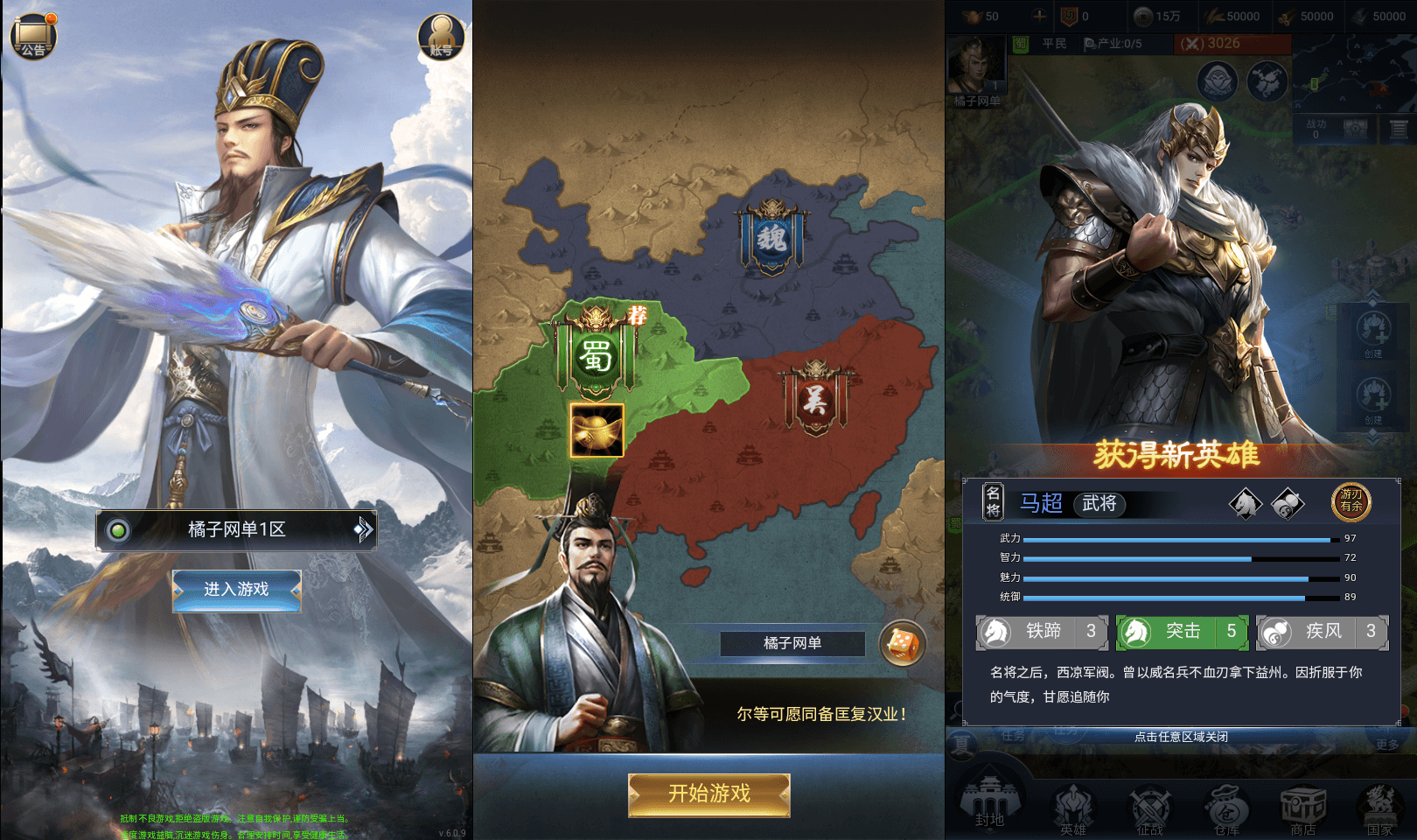三网H5策略手游【三国兵临天下代金券内购修复版】最新整理单机一键即玩镜像端+Linux手工服务端+管理后台+GM授权后台+简易安卓客户端+详细搭建教程+视频教程|七九网单