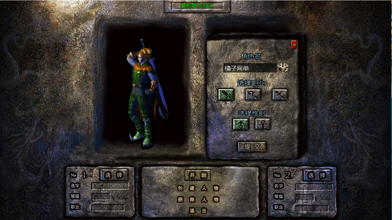 GOD三端引擎传奇手游【1.76雾都传奇三职业】最新整理WIN系复古服务端+PC安卓互通客户端+详细搭建教程