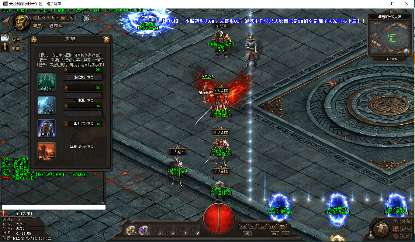 翎风引擎传奇端游【暗黑魔兽冰封王座天才剑雨六职业六种族中变版】最新整理WIN系服务端+配套补丁+详细搭建教程+视频教程