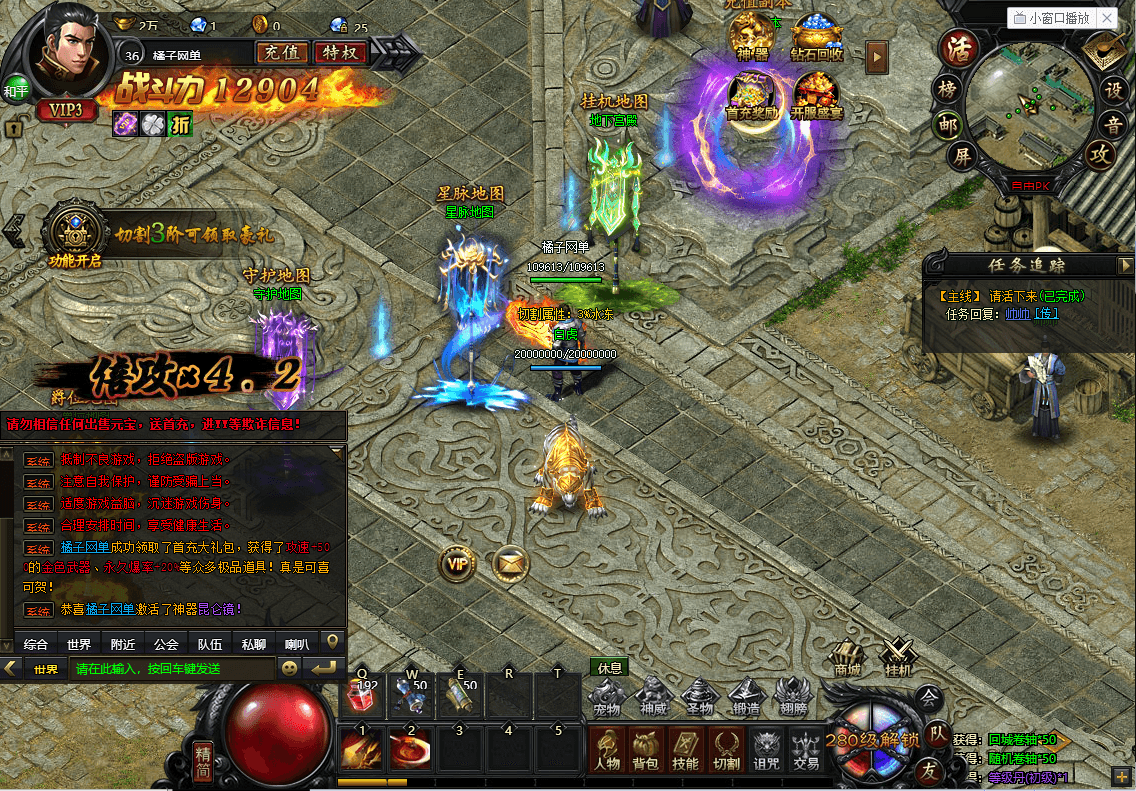 稀有精品传奇页游【灭神圣妖传单职业定制版】最新整理单机一键即玩镜像端+Linux手工服务端+GM后台+微端+详细搭建教程+视频教程