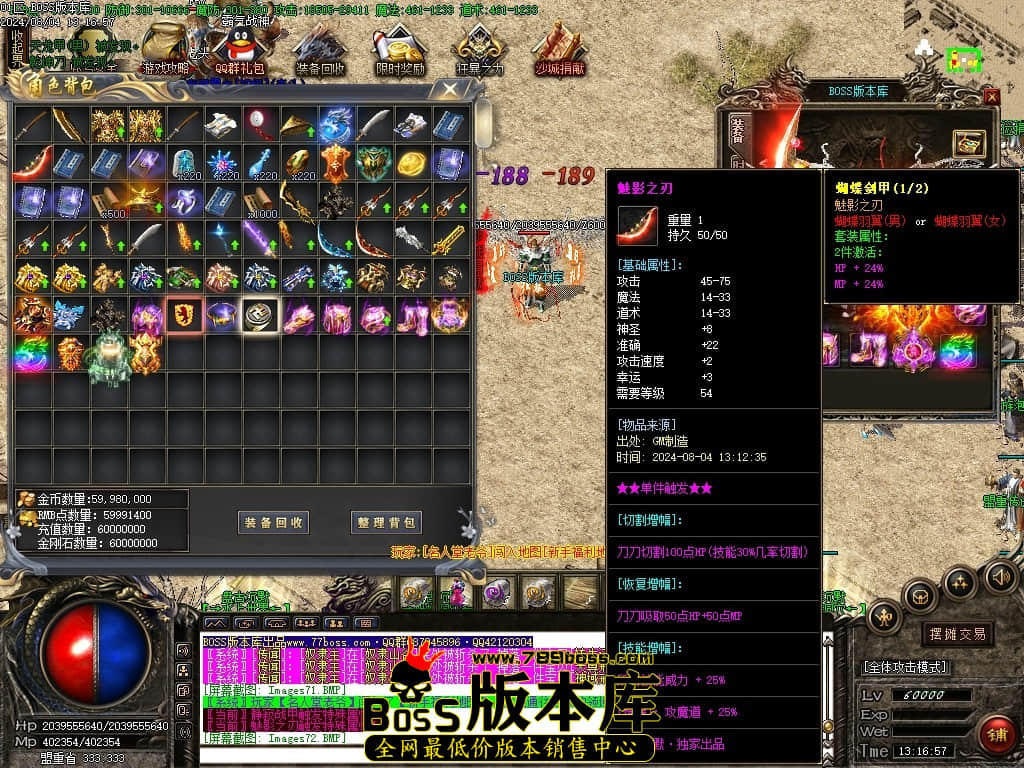 8月最新独家盘古沉默复古三职业传奇客户端-ESP插件-智能假人-减伤时装-切割之魂-吸血令牌-GOM引擎