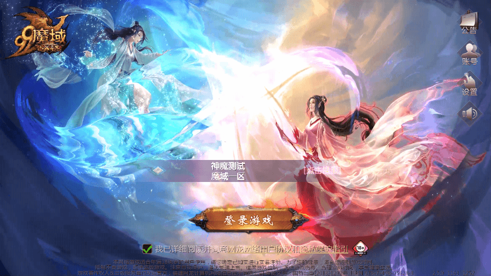 1655互通魔域【巅峰魔域】最新整理Win系半手工服务端+安卓+本地验证+本地注册+全套工具+详细搭建教程