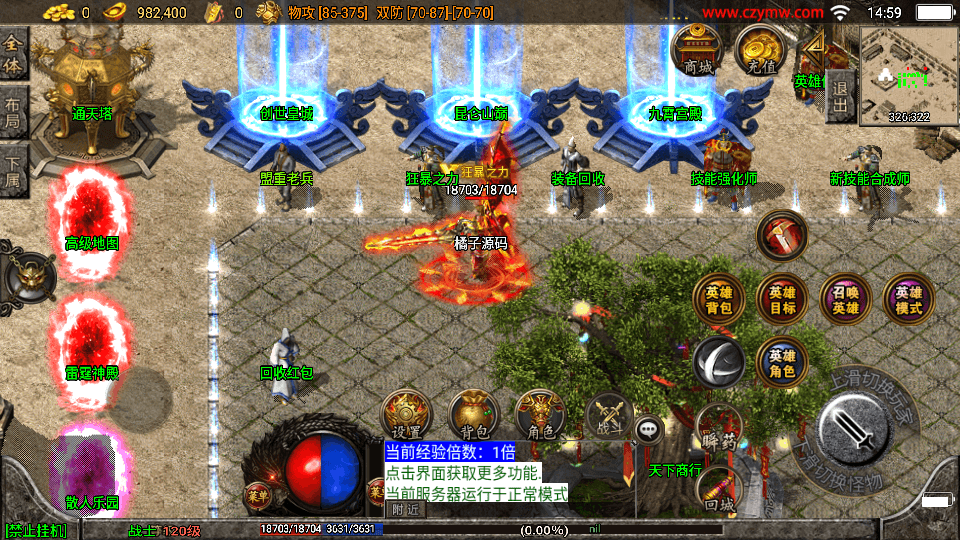 战神引擎传奇手游【魔临天下星王合击+4龍之第二版-白猪3.0】最新整理Win一键服务端+GM授权后台+安卓苹果双端+详细搭建教程|七九网单