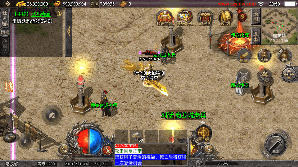 战神引擎传奇手游【天花板1.76稻草人复古完整免授权版】最新整理WIN系复古服务端+安卓苹果双端+GM后台+详细搭建教程