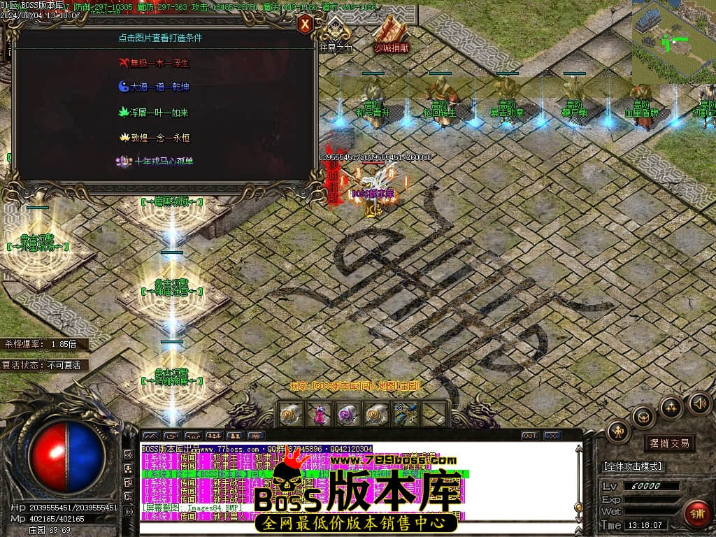 8月最新独家盘古沉默复古三职业传奇客户端-ESP插件-智能假人-减伤时装-切割之魂-吸血令牌-GOM引擎