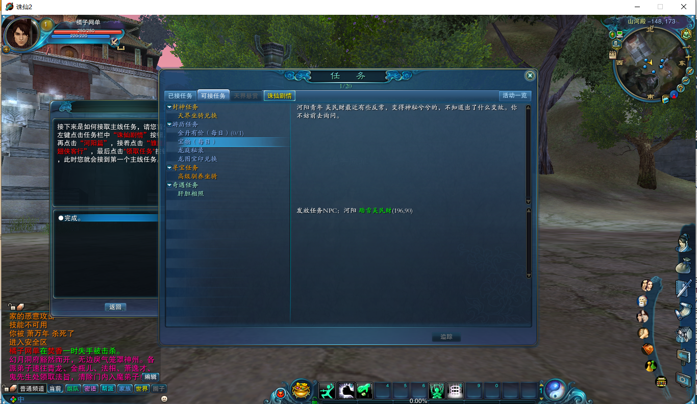 MMORPG端游【踏雪诛仙1076版9职业】最新整理Linux手工服务端+PC客户端+GM工具+详细搭建教程